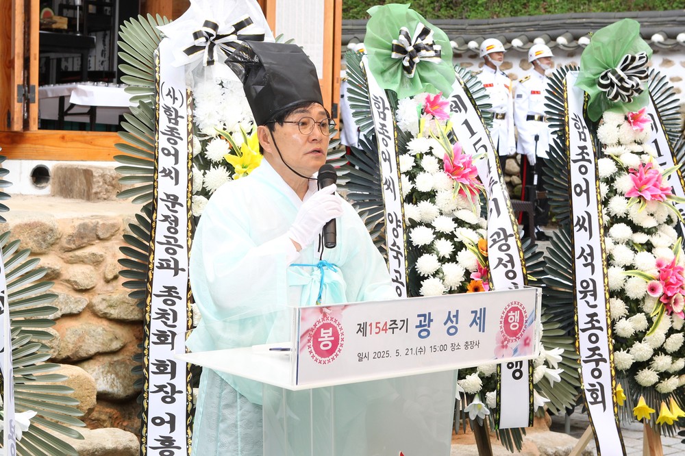 강화의 봄, 호국영령의 넋을 기억하다’
강화군, 신미양요 순국선열 기리는 154주기 광성제 봉행
어재연 장군과 조선군 351명의 넋 기리는 위령제
박용철 강화군수 “순국선열 고귀한 정신 계승할 것”