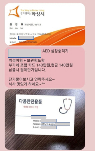 화성특례시, 허위 공무원 명함 사칭 사기 주의 당부