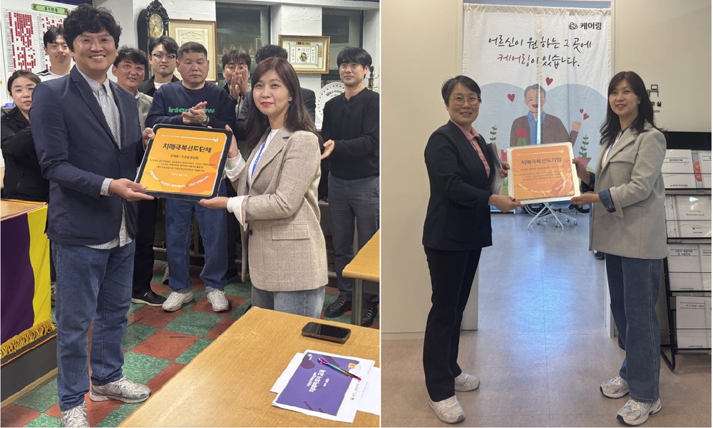 기장군, 치매극복 선도단체 2곳 신규 지정…19개소로 확대