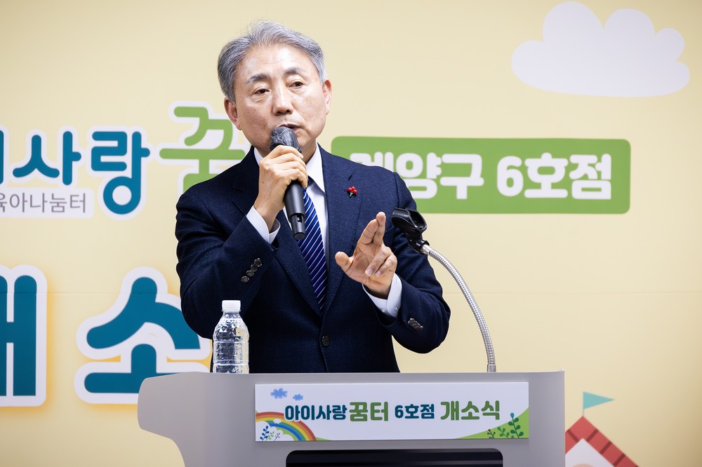 함께 웃는 계양, 일과 가정이 조화로운 행복도시 계양