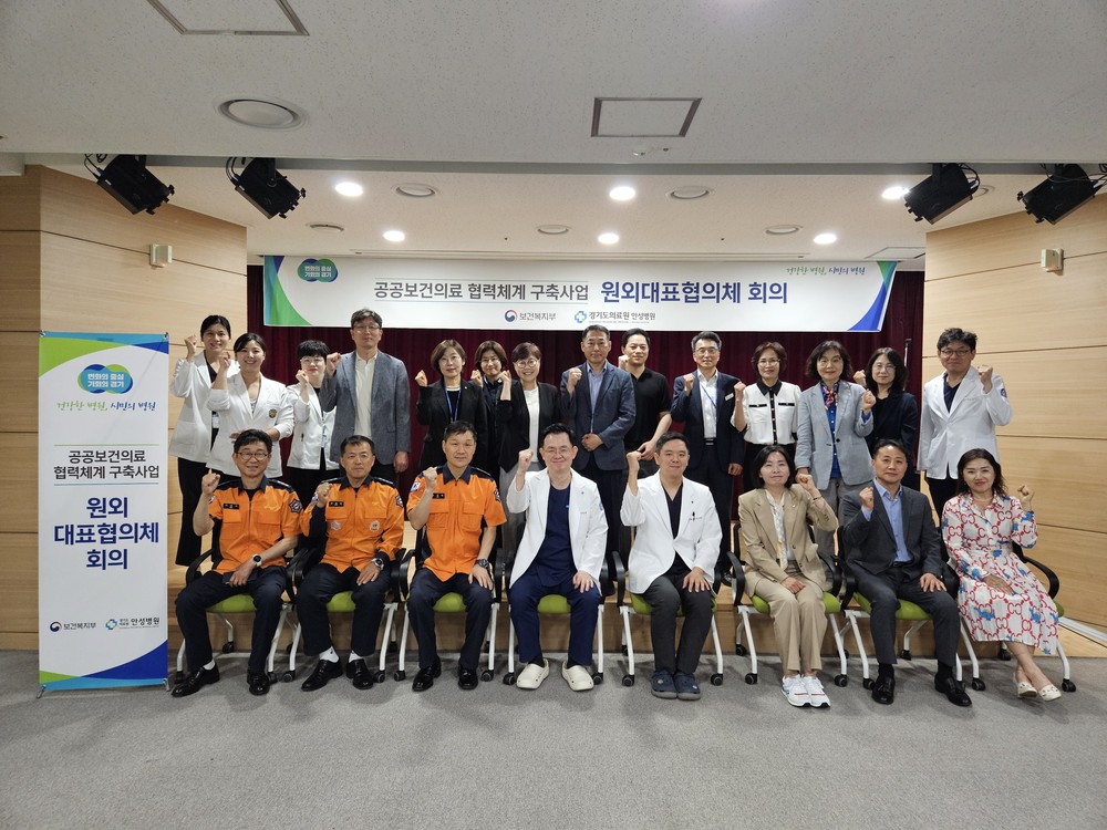 경기도의료원 안성병원, 필수보건의료 협력체계 구축 논의