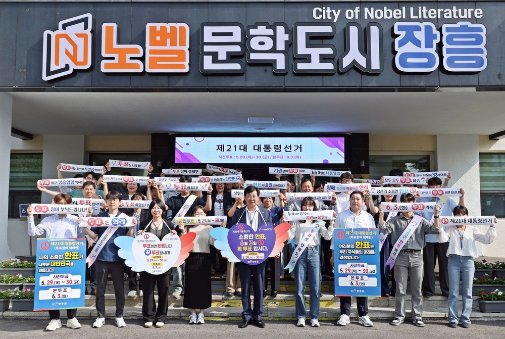 장흥군, 대통령선거 투표 독려 캠페인 전개
