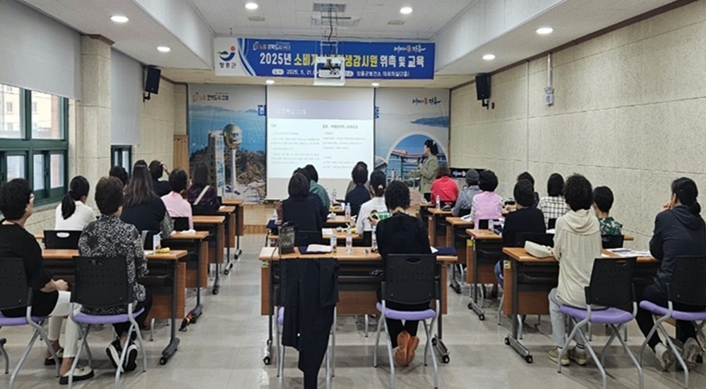 장흥군, 소비자식품위생감시원 위촉하고 직무교육 실시