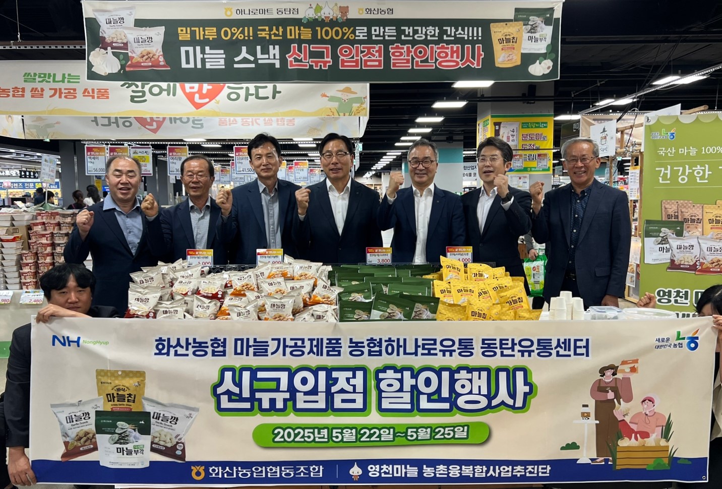 영천 별아마늘, 수도권 공략 나서
화산농협 ‘영천 별아마늘 스낵세트’ 하나로마트 동탄점 입점