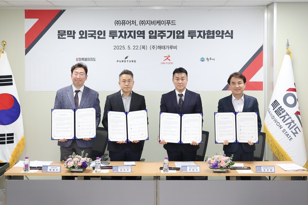 원주시 문막 외국인투자지역, 조성 12년 만에 100% 분양 달성