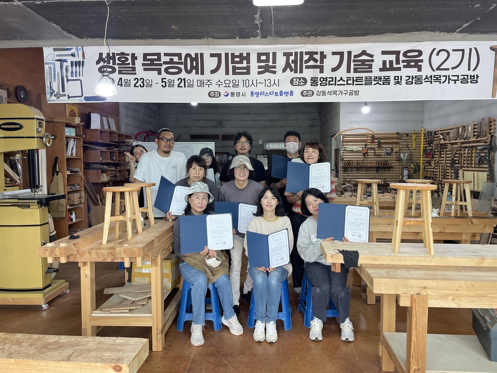 통영리스타트플랫폼, ‘생활 목공예 기법 및 제작 기술 교육 과정 2기’ 성황리 마무리