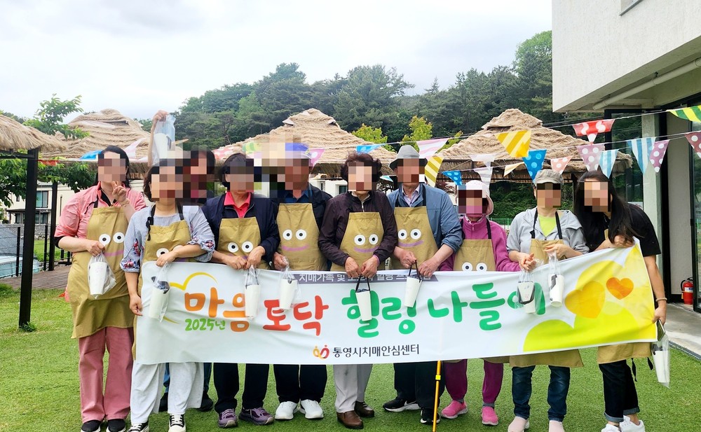 통영시, 블루베리 수확과 함께 치매가족 힐링시간