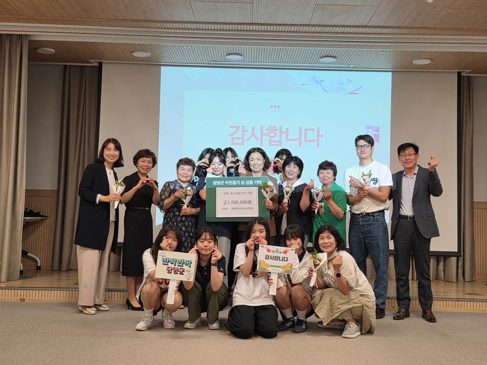 한국생활개선담양군연합회, 담빛청소년문화의집에 후원금 전달