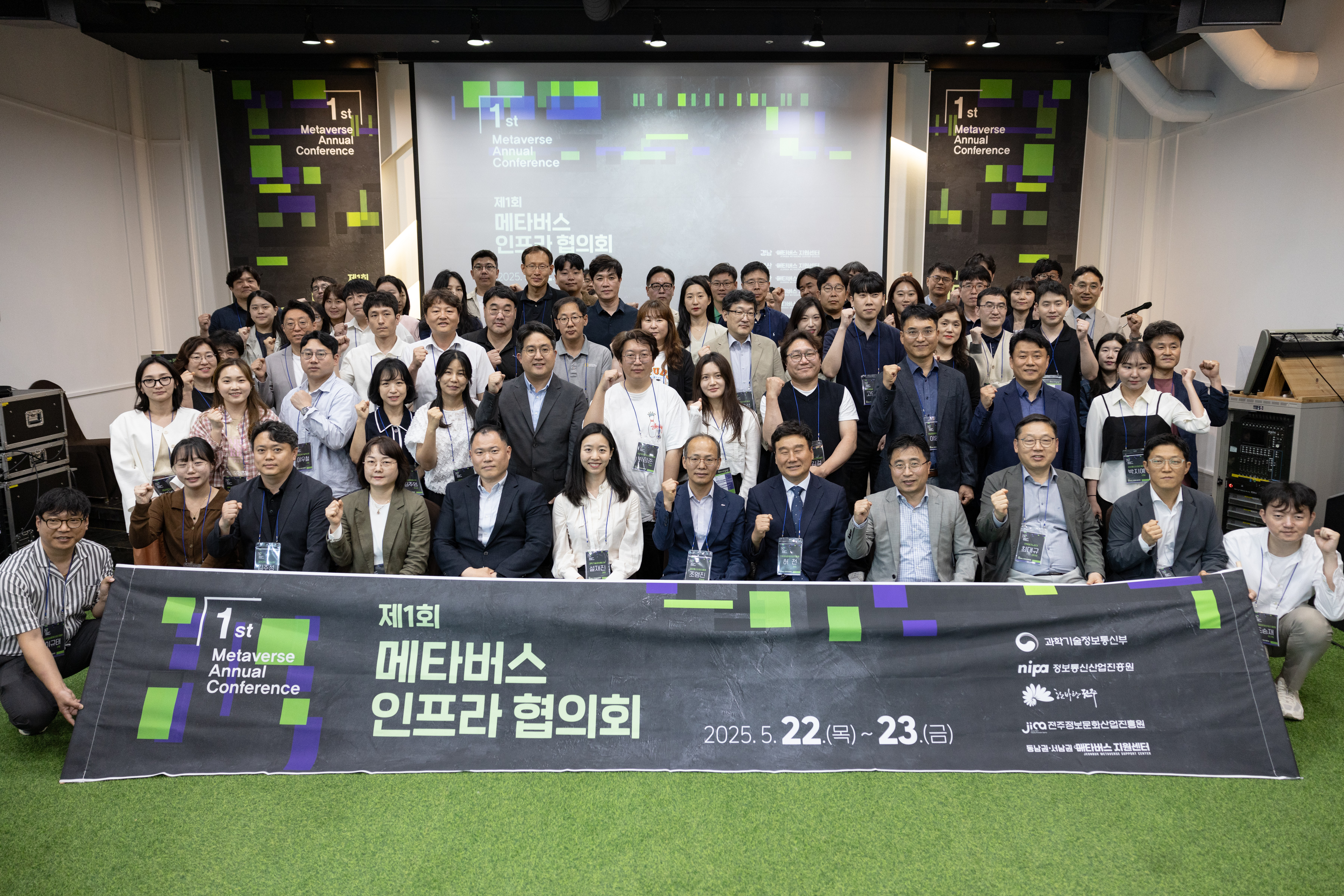 지역 중심 가상융합산업(메타버스) 협력 본격화