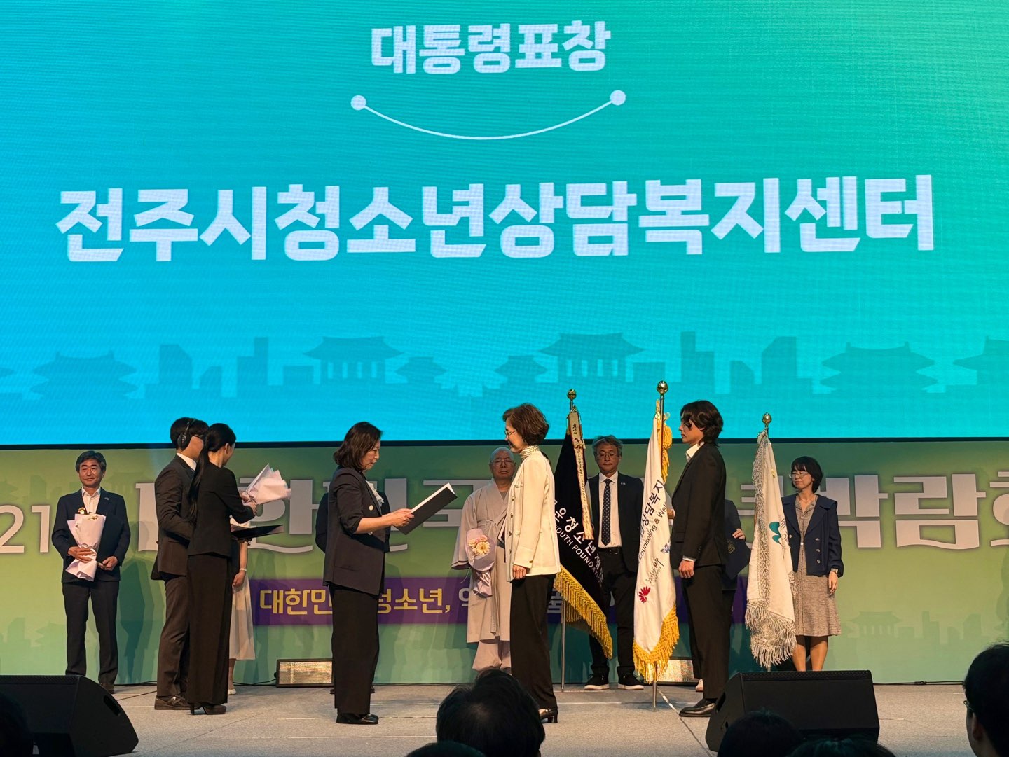 전주시청소년상담복지센터, ‘대통령 기관 표창’ 영예