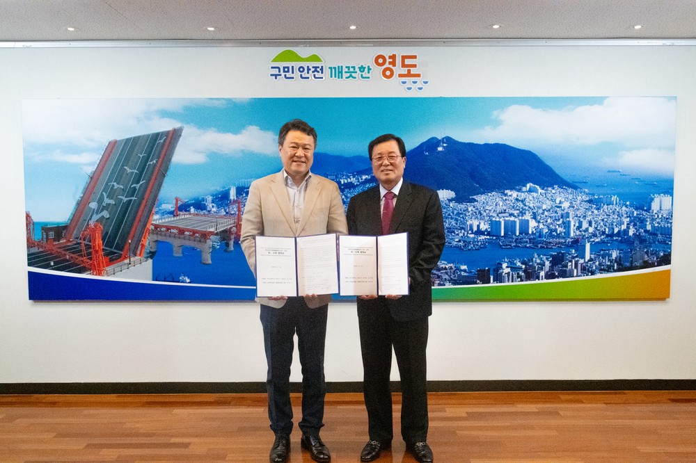 영도구, 동삼마린다함께돌봄센터 위탁운영 계약 체결로 돌봄공백 해소
