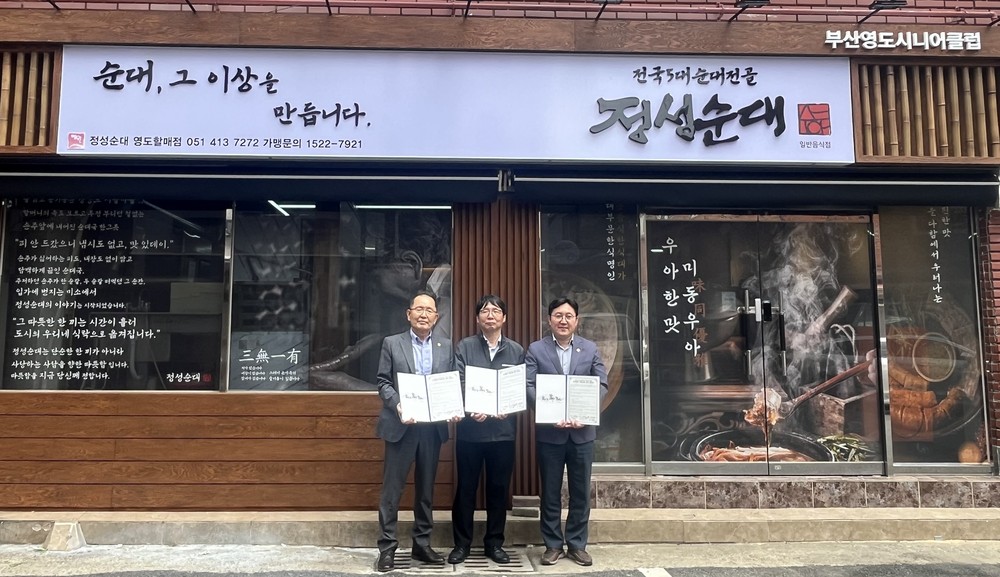 영선2동·부산영도시니어클럽, 취약계층 식사 지원을 위한 업무 협약 체결