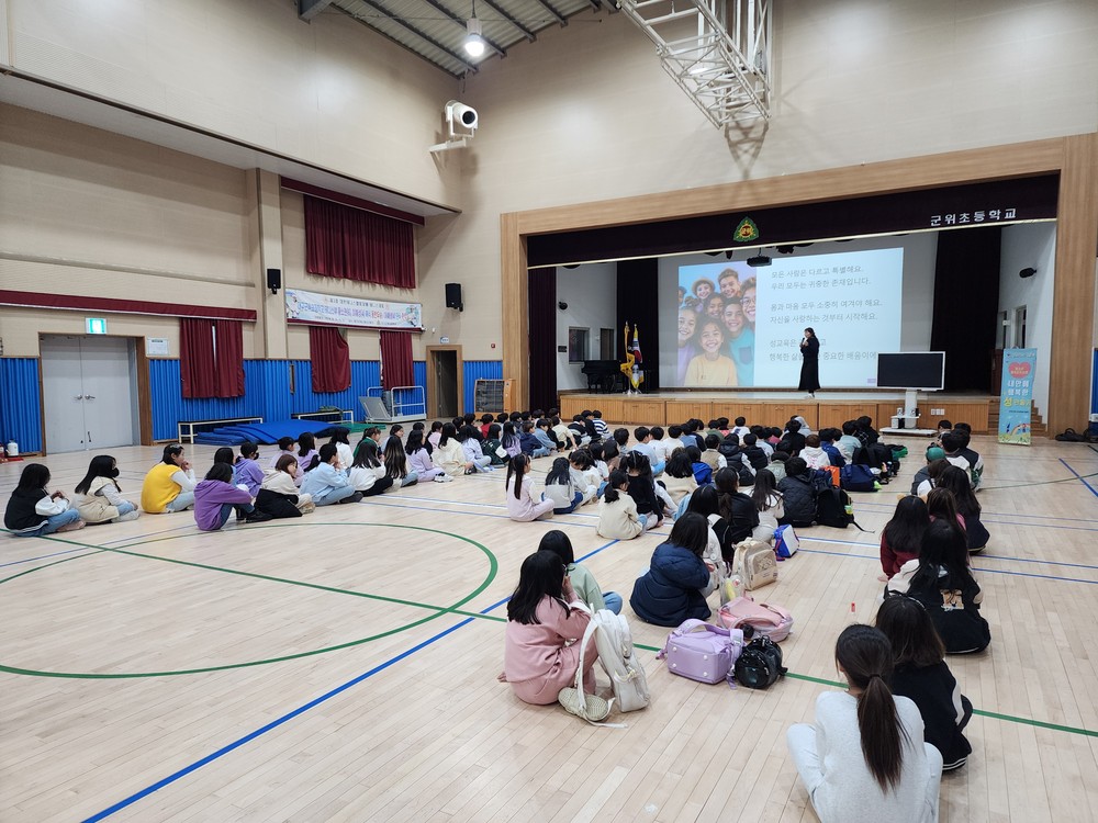 군위군청소년상담복지센터 ‘내 안에 행복한 성 만들기’ 프로그램 운영