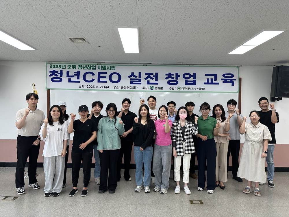 “청년 창업, 이제는 실전이다!”