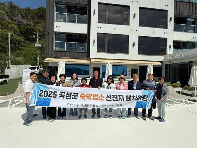 곡성군“숙박업소 선진지 벤치마킹 통해 관광 서비스 품질 향상 도모”