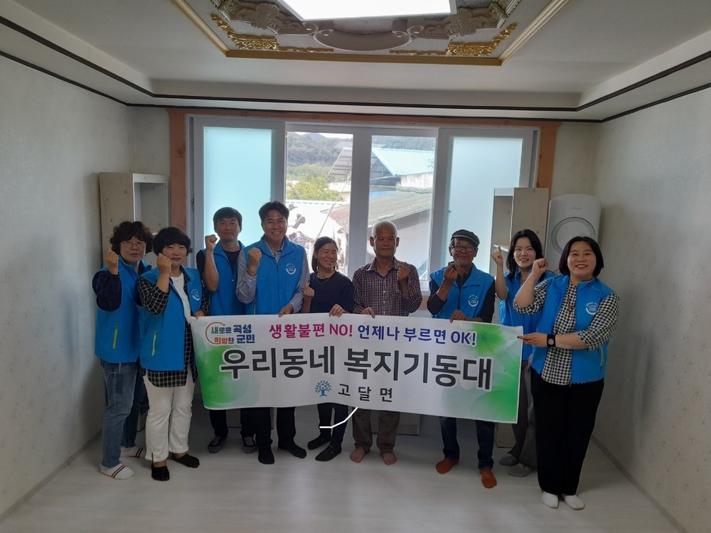 곡성군 고달면 복지기동대, 미래의 꿈나무를 위한 공부방 지원