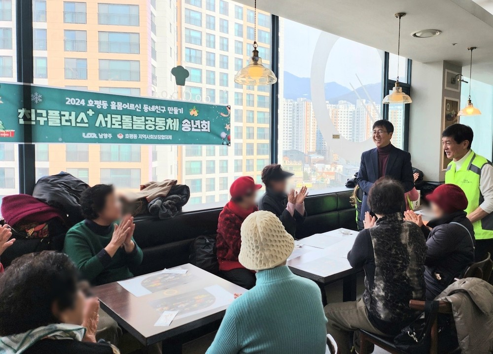 남양주시 호평동, 고독사 예방 위한 ‘친구플러스’ 공모사업 선정