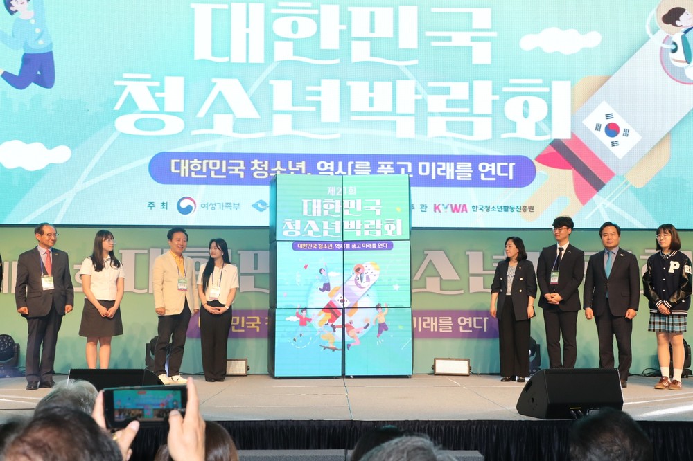 청소년의 목소리로 여는 축제의 문! 제21회 대한민국청소년박람회, 안동에서 힘차게 개막