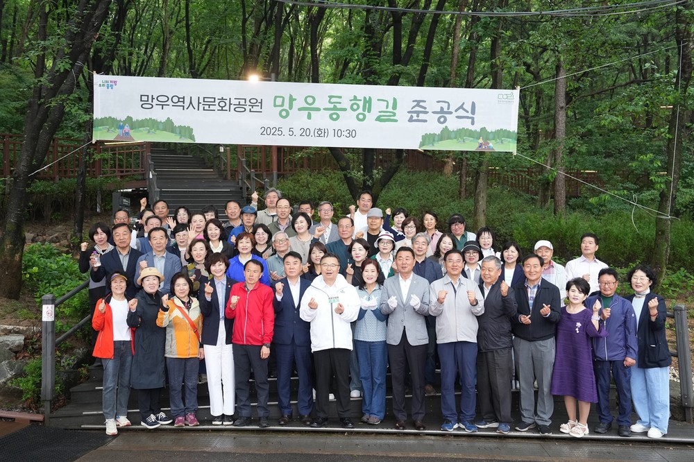 중랑구, 망우역사문화공원 ‘망우동행길’ 준공