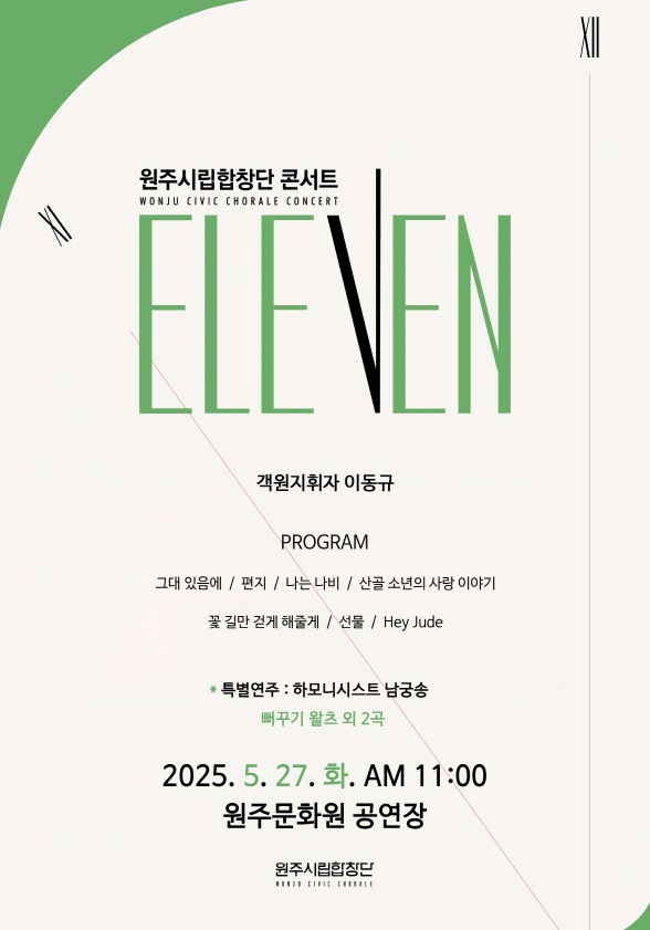 원주 민간 중앙근린공원(2구역) 조성 완료
