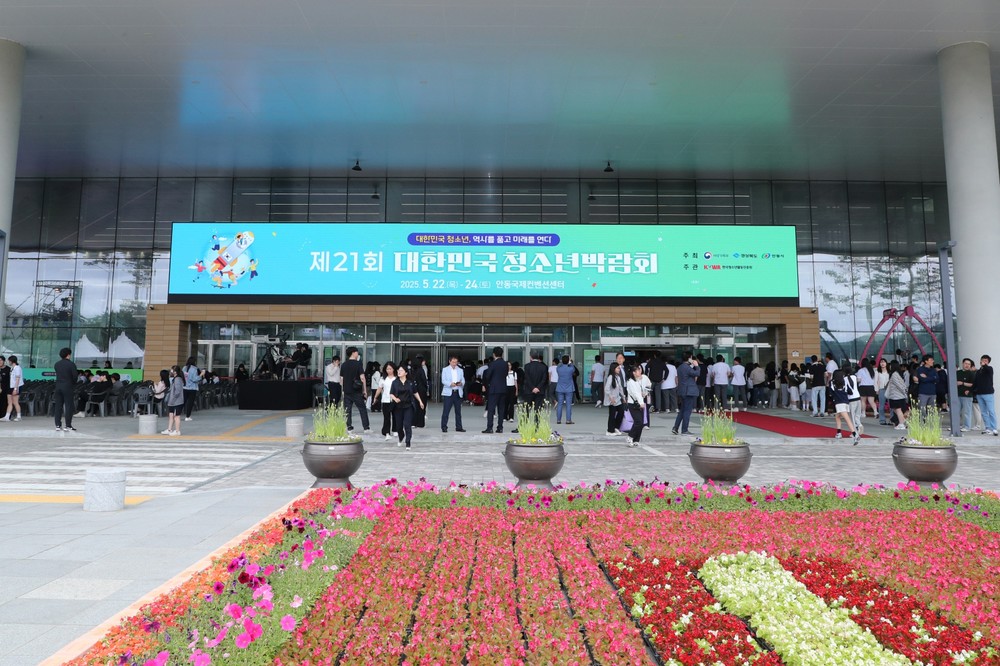 2025년 대한민국청소년박람회, 열기 속에 절정으로