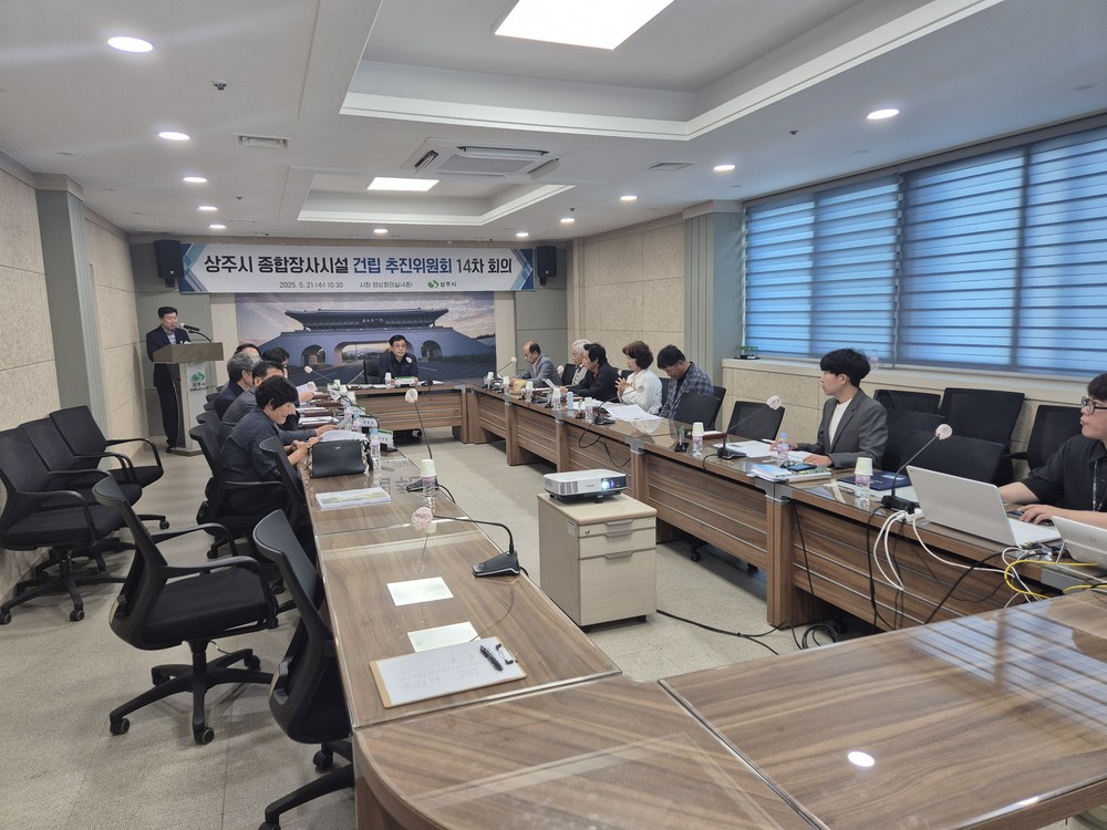상주시 종합장사시설건립 추진위, 최종후보지 선정을 위해 속도내다