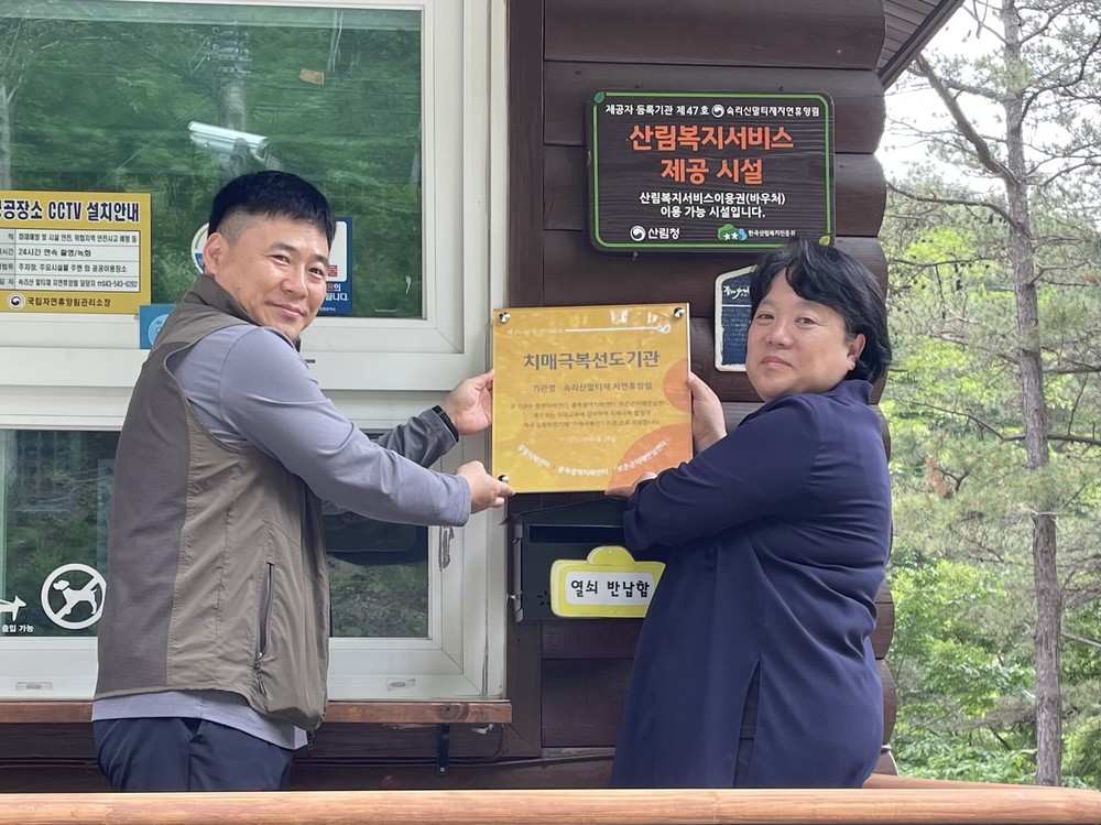 보은군보건소, 치매안심센터 치매극복선도기관 지정