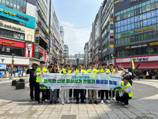 군포산업진흥원-자원봉사센터 산본 로데오 플로깅 봉사활동