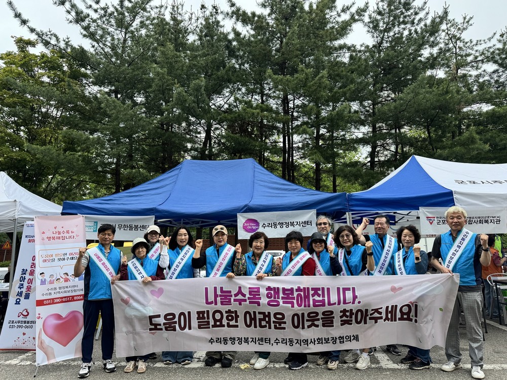 군포시 무한돌봄센터, 5월 ‘찾아갑니데이’ 홍보 부스 운영
