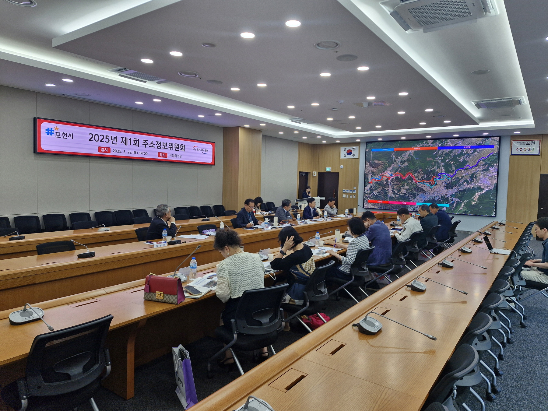 포천시, 2025년 제1회 주소정보위원회 개최…‘경기도 최초로 임도 도로명 부여’