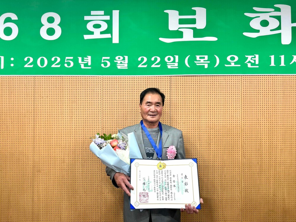 청도군 매전면 김영수 씨, 제68회 보화상 '효행상' 수상