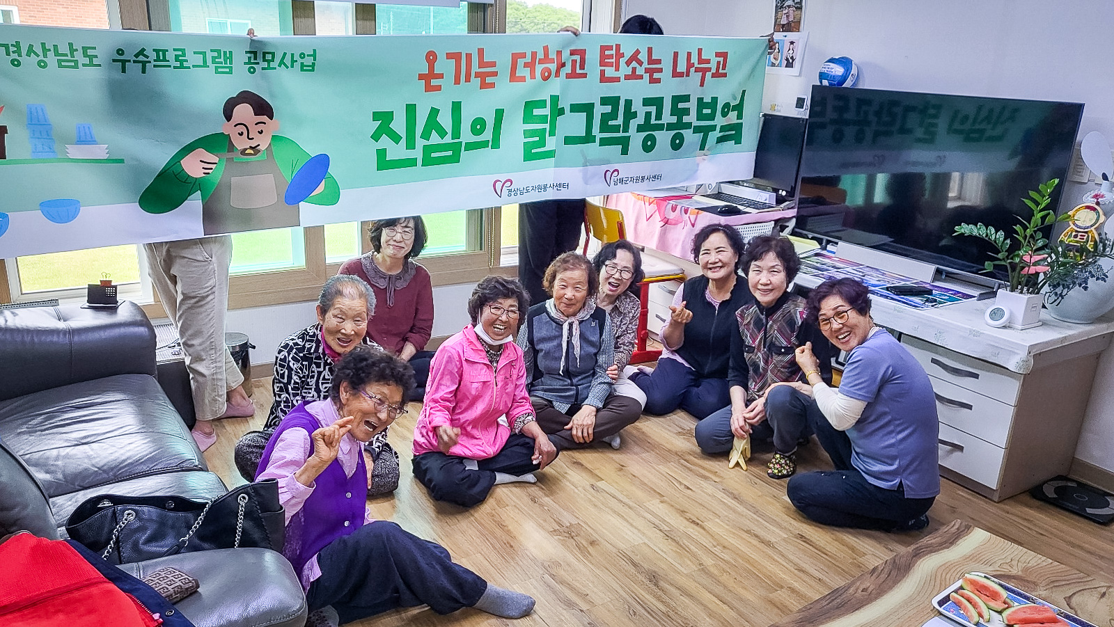 남해군자원봉사센터 ‘진심의 달그락 공동부엌’ 1회차 성료