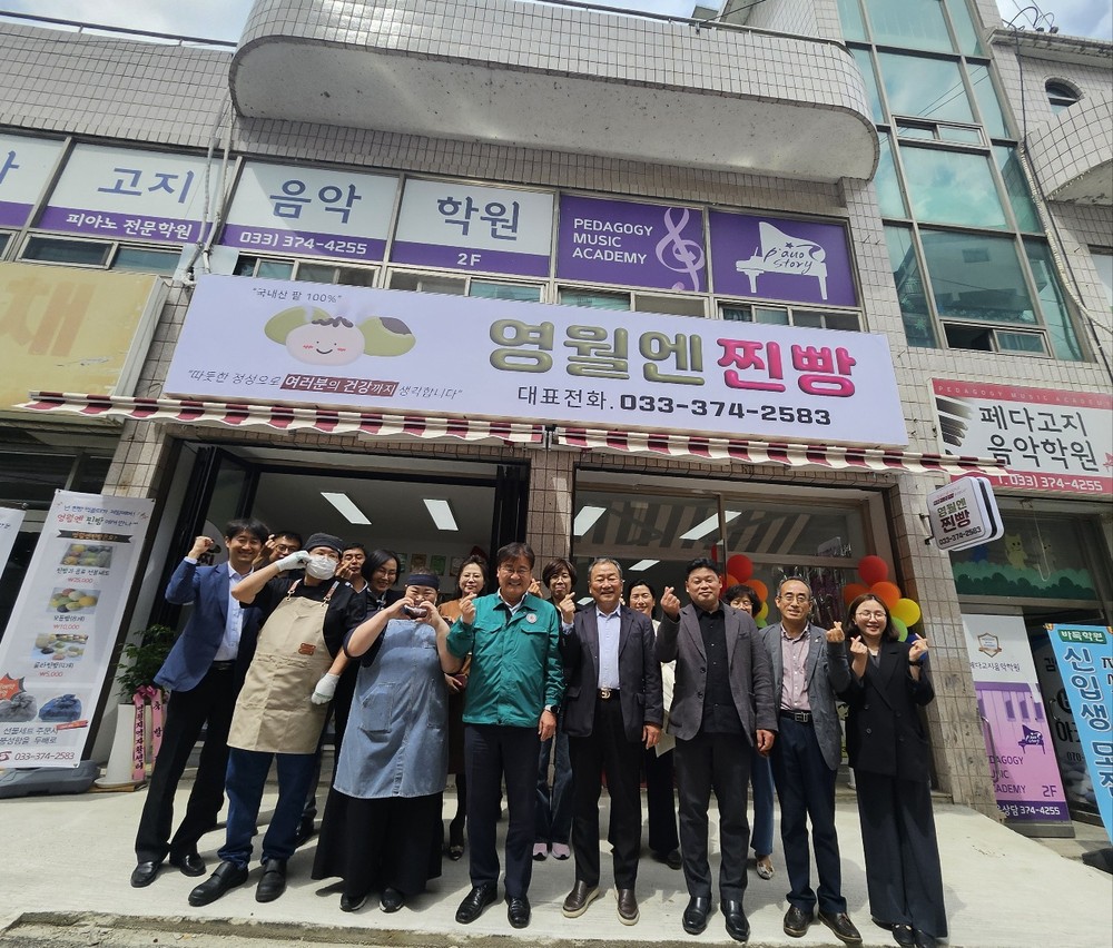 영월엔찐빵, 사업장 확장 이전 개소식 개최
