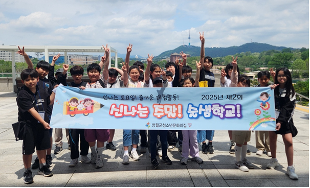 영월군청소년문화의집, '국립중앙박물관' 탐방 및 뮤지컬 관람