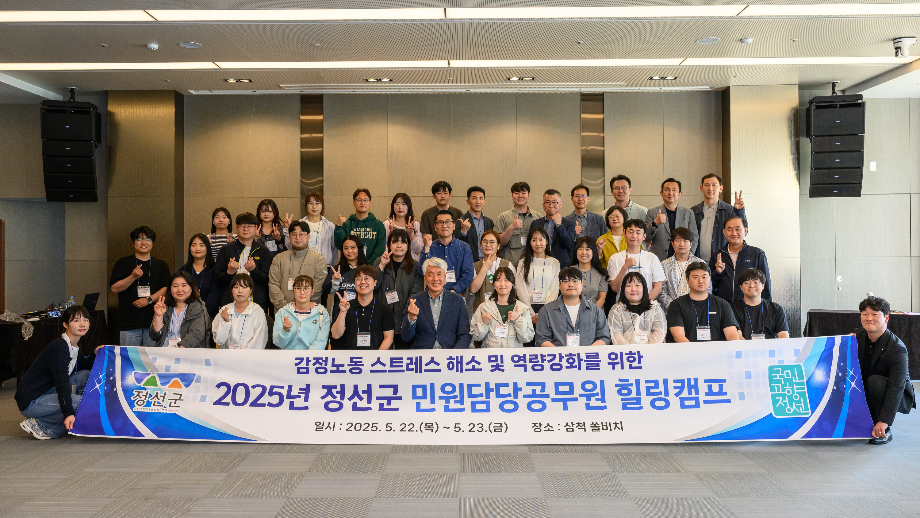정선군, 민원담당 공무원 힐링 프로그램 실시