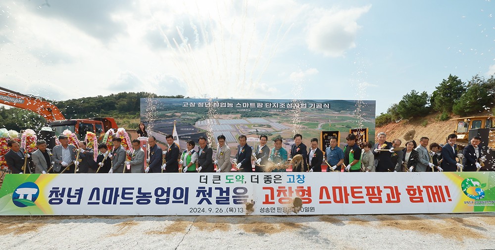 고창군, ‘청년이 머무는 도시’로