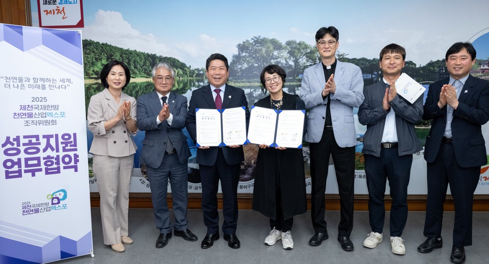 2025 제천국제한방천연물산업엑스포, 충북사회복지관협회와 엑스포 성공개최 위한 업무협약 체결