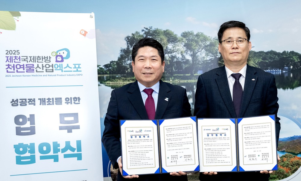 제천시·한국농어촌공사, 2025 제천국제한방천연물산업 엑스포 성공개최를 위한 협약 체결