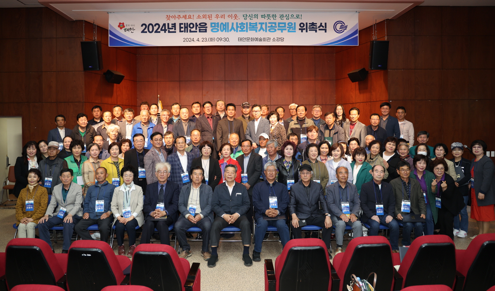 태안군, ’겨울철 복지위기가구 발굴·지원‘ 우수 지자체 선정!