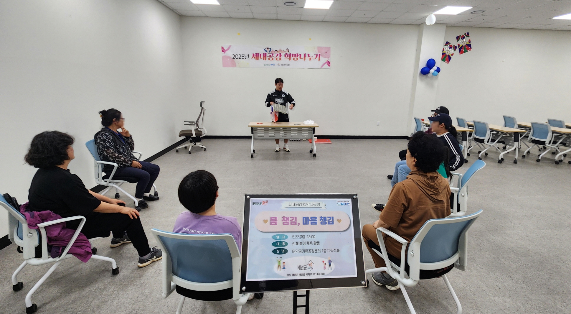 태안군가족센터, 조손가정 대상 ‘세대공감 희망 나누기 사업’ 순항