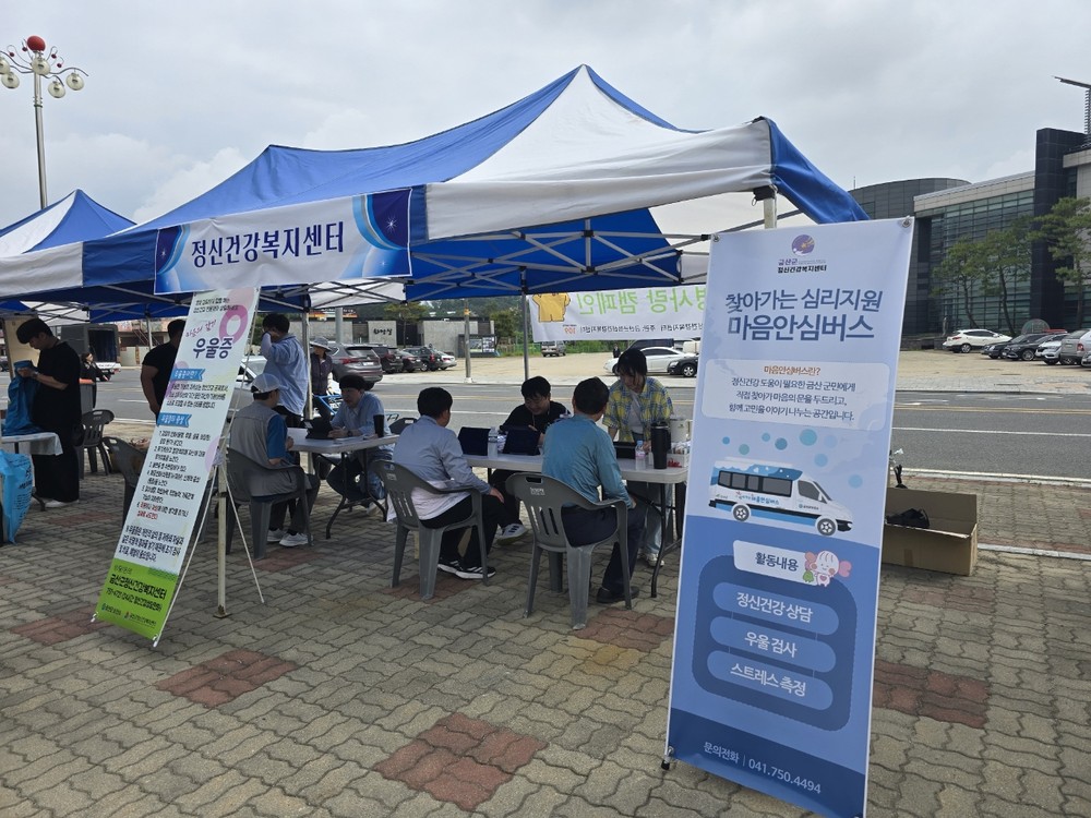 금산군, 장애인의 날 행사 정신장애 편견해소 및 인식개선 캠페인 전개