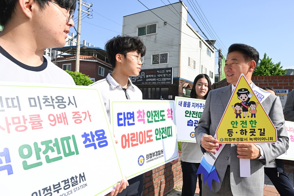 의정부시, ‘멈춤’이 생명을 지킵니다…어린이‧킥보드 교통안전 캠페인 전개