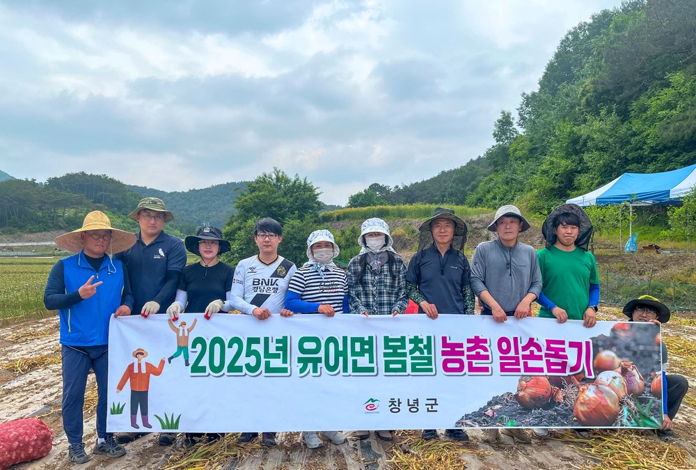 유어면, 마늘 수확철 맞아 농촌일손돕기 나서