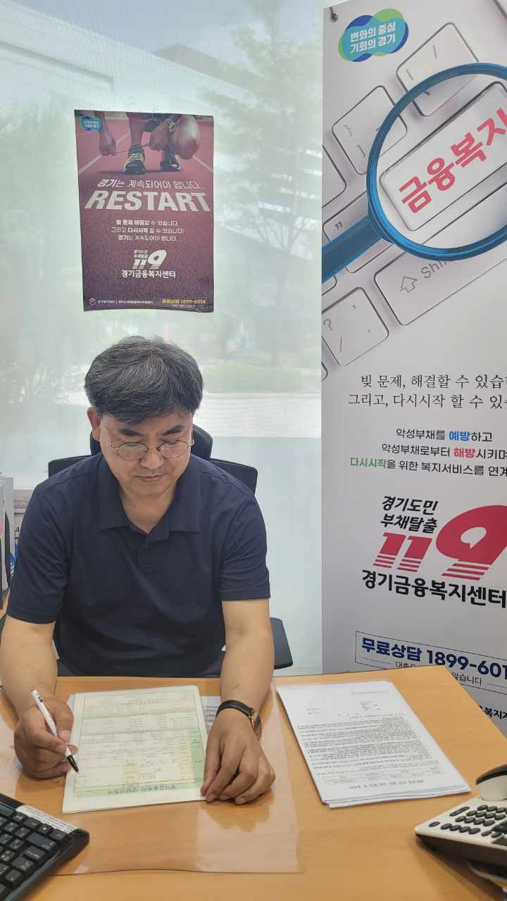 ‘경기도 서민금융복지지원센터 파주센터’운정 1·2동 행정복지센터로 이전