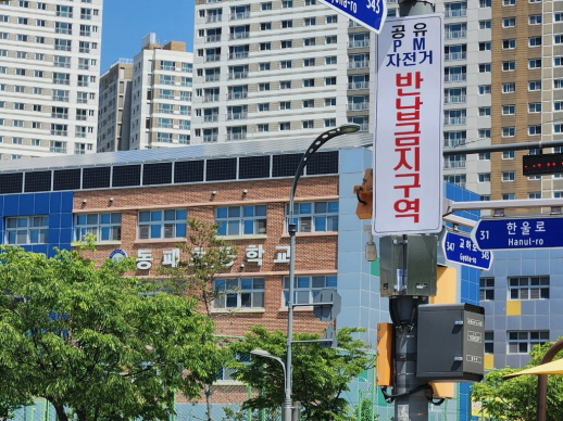 파주시, 동패초 어린이보호구역에 공유 이동장치 반납금지구역 설정