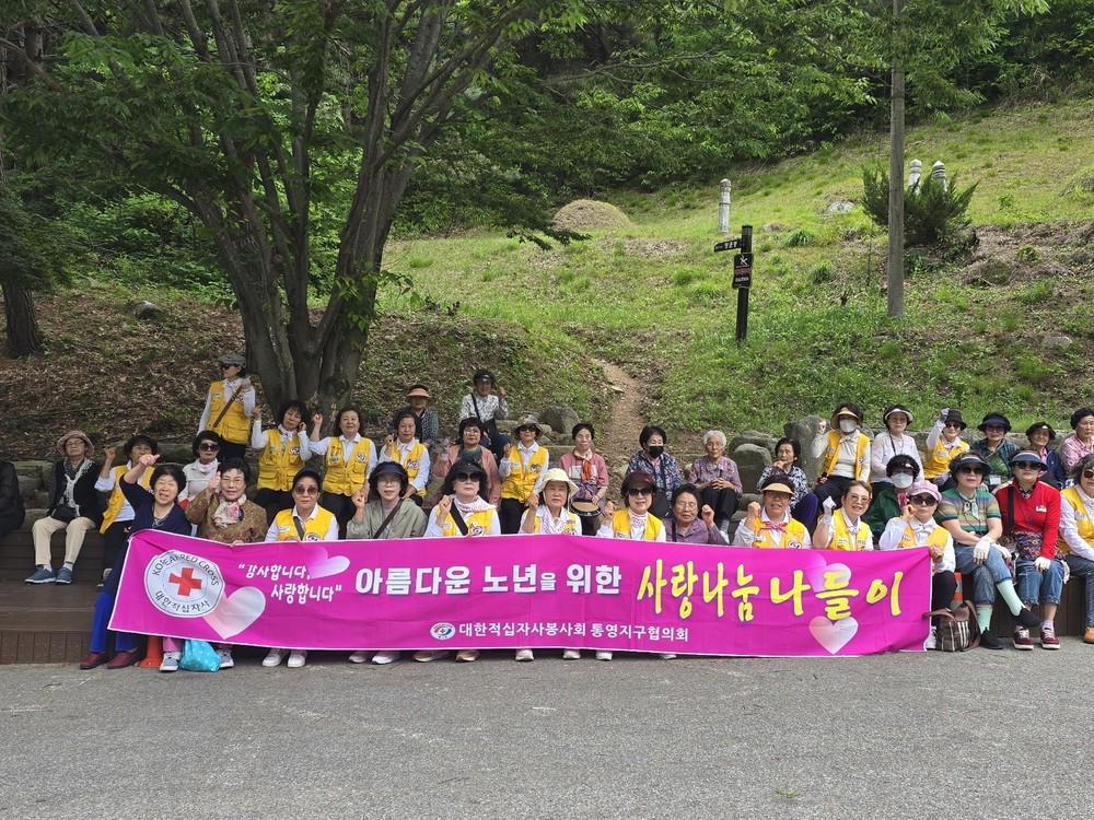 통영시, 홀몸 어르신과 함께한 행복한 봄나들이