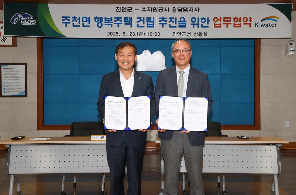 진안군, 한국수자원공사 용담댐지사와 ‘주천면 행복주택 건립' 맞손 = 10억원 예산 확보로 사업 '탄력' =