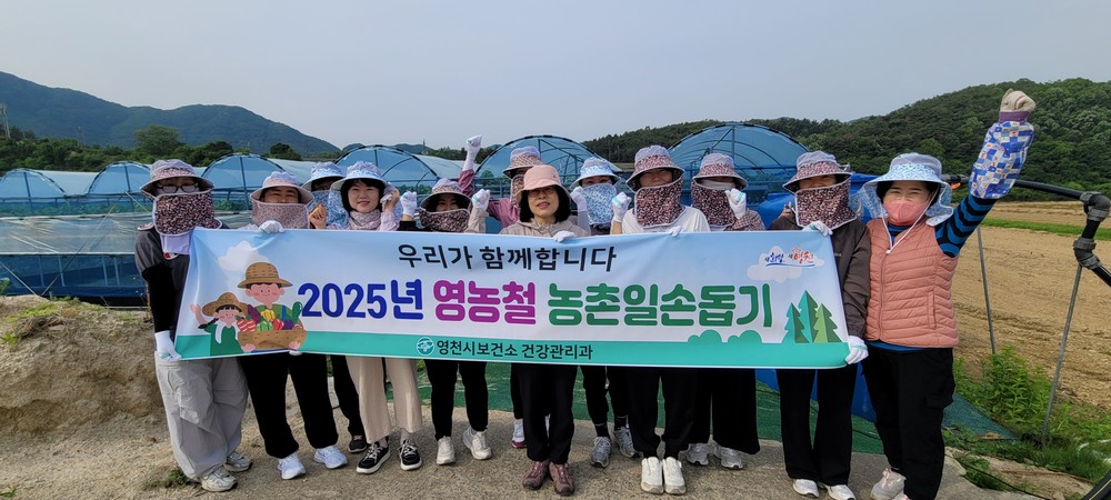 바쁜 영농철, 구슬땀으로 함께한 농촌 사랑