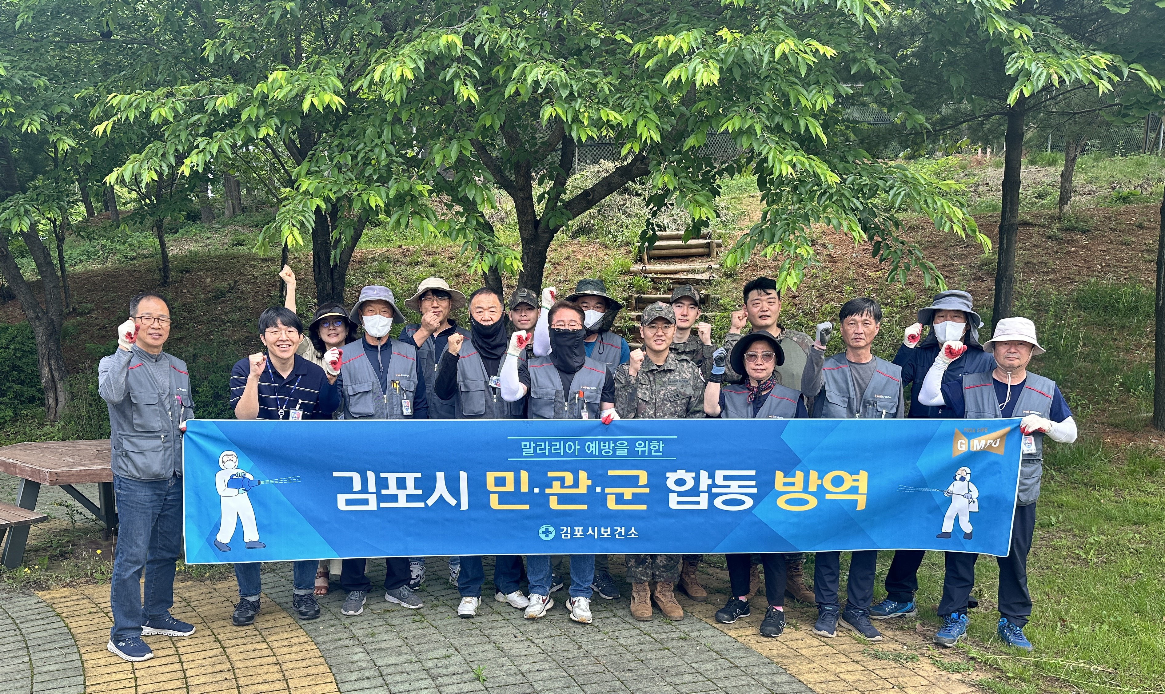 김포시, 모기 매개 감염병 예방을 위한 민·관·군 합동방역 실시