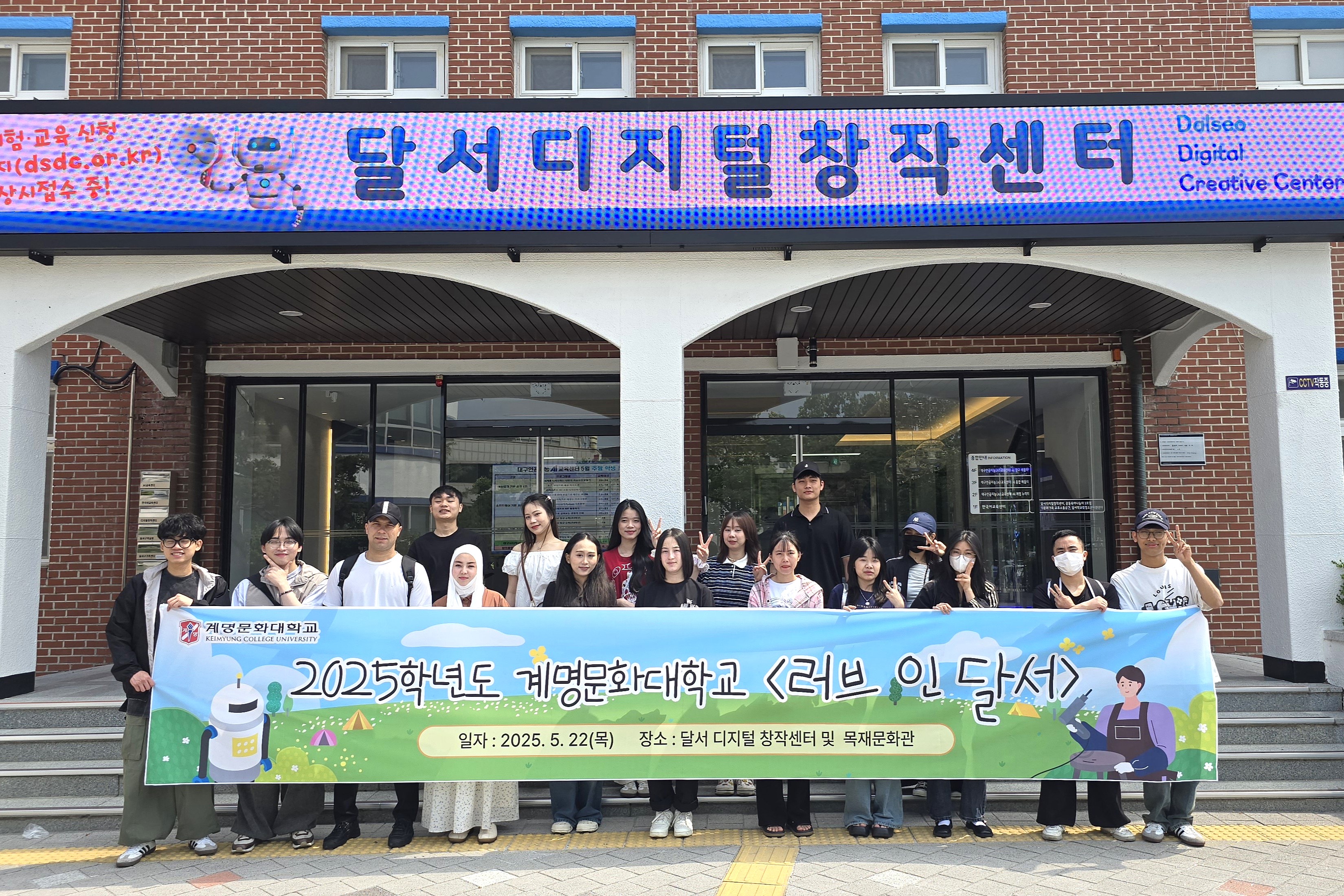 외국인 유학생 24명, 디지털 창작체험·목재공예로 한국문화 깊이 체험